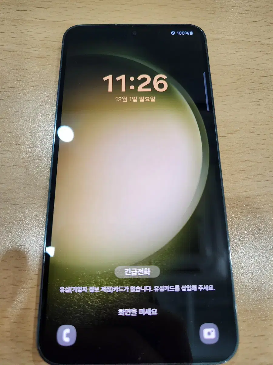 갤럭시 S23 256GB A급 입니다.